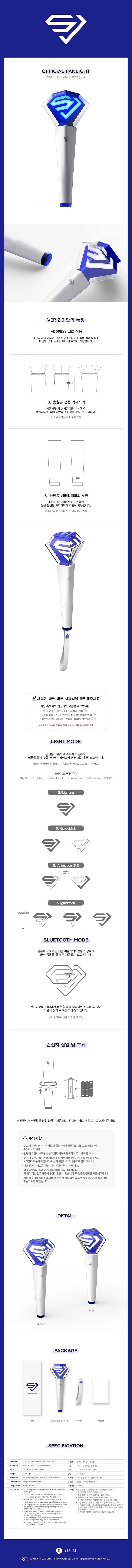 super junior - official lightstick ver. 2