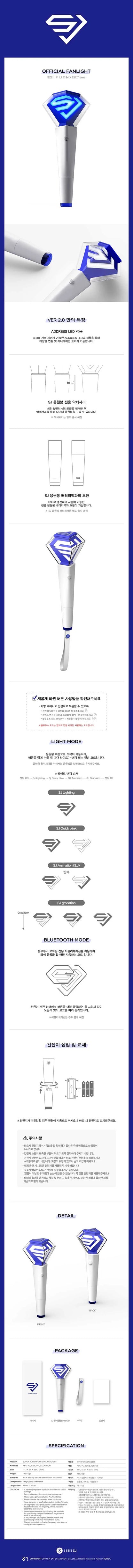 super junior - official lightstick ver. 2