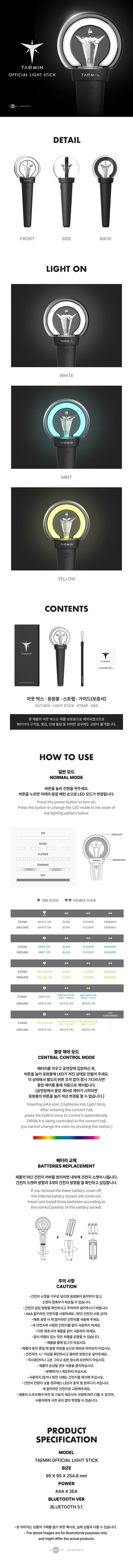 taemin - official lightstick