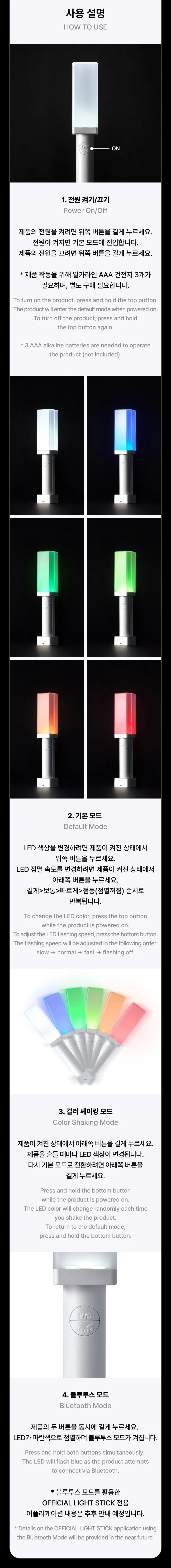 tws - official lightstick