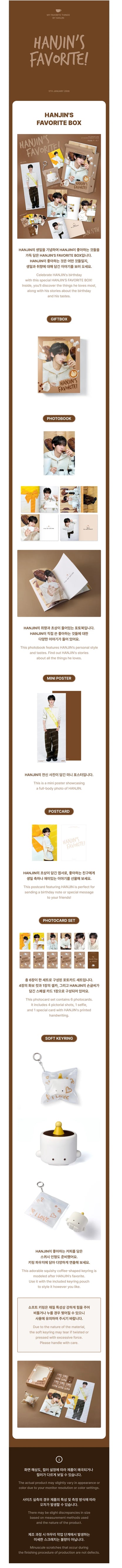 tws - hanjin's favorite box