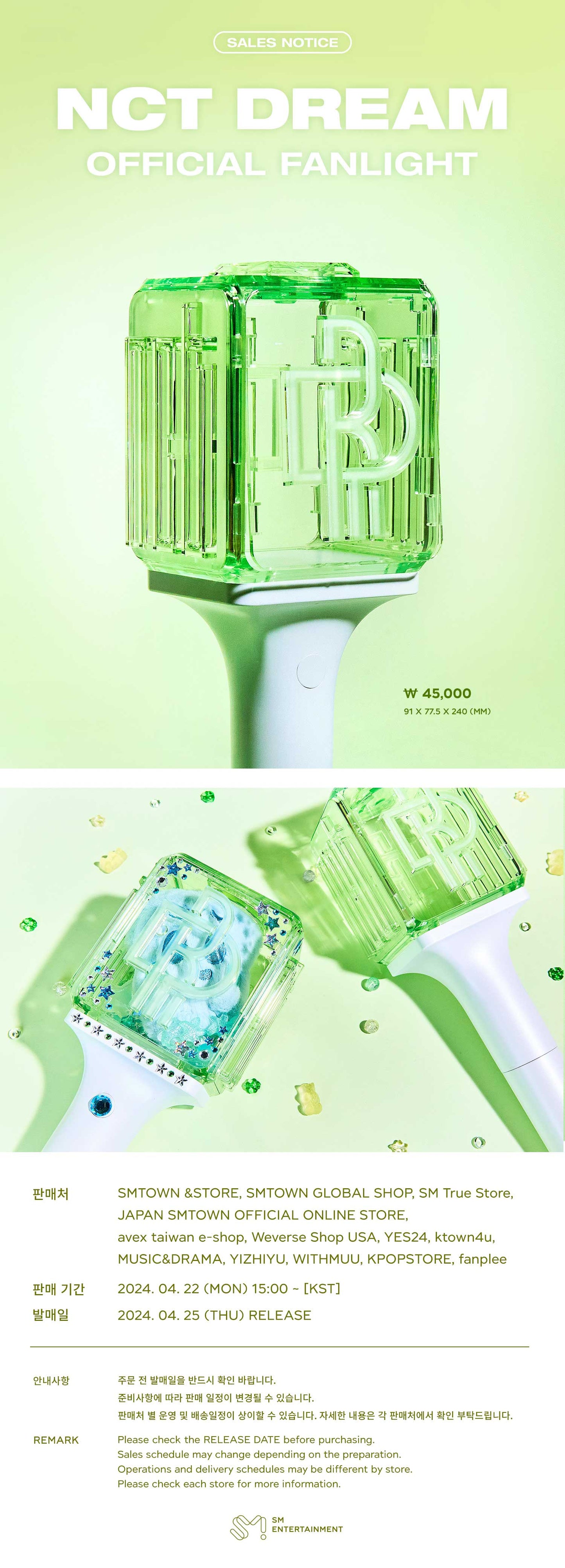 nct dream - official lightstick