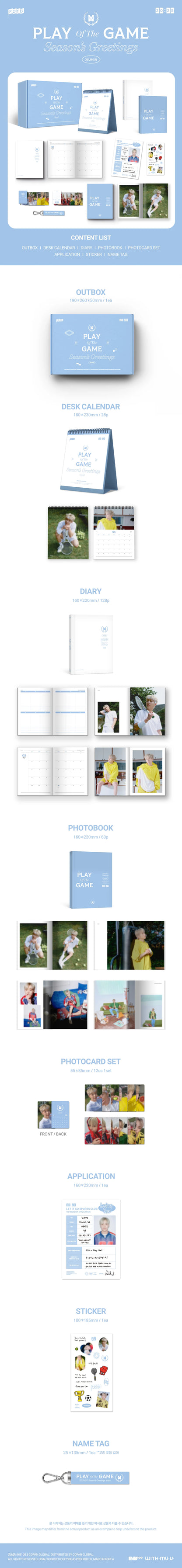 xiumin - 2025 season's greetings [play of the game]