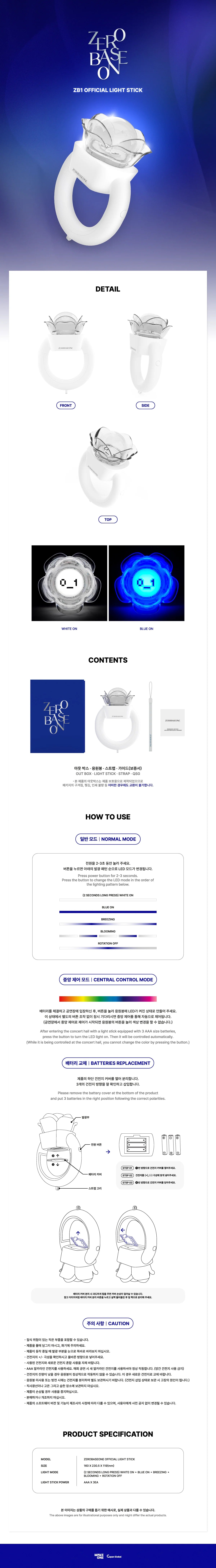 zerobaseone - official lightstick