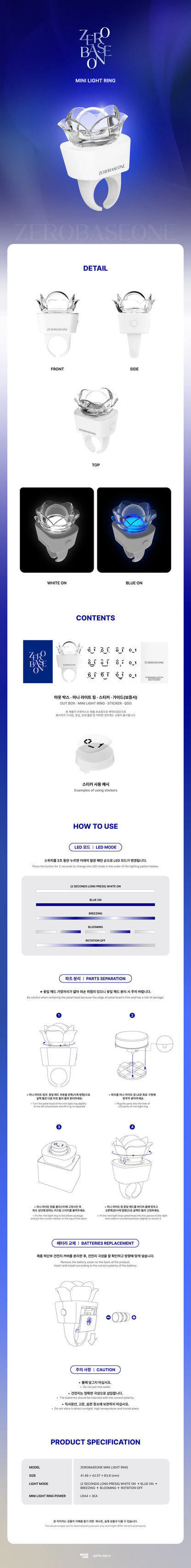 zerobaseone - official mini lightring