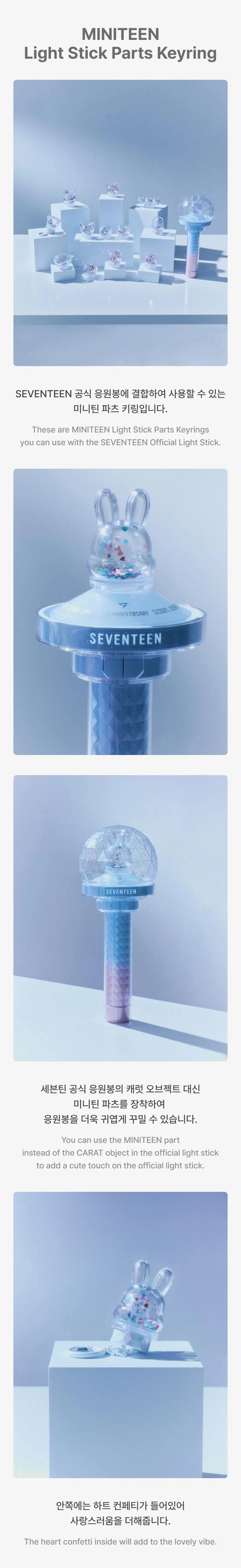seventeen - [new_] miniteen light stick parts keyring