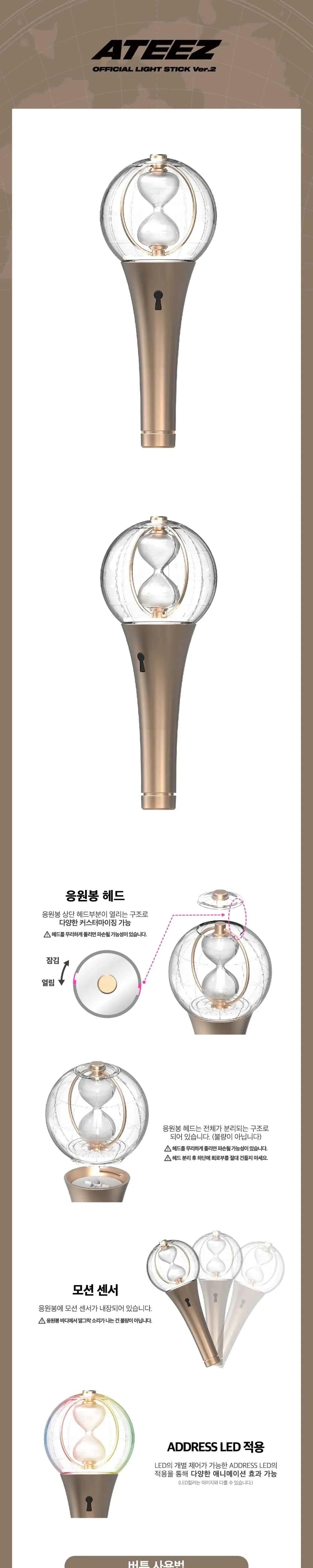 ateez - official lightstick ver. 2
