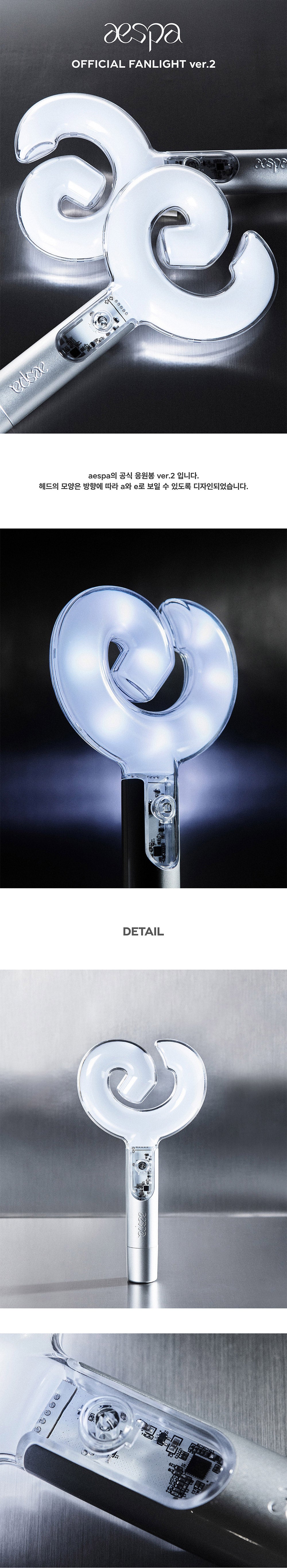 aespa official lightstick ver. 2