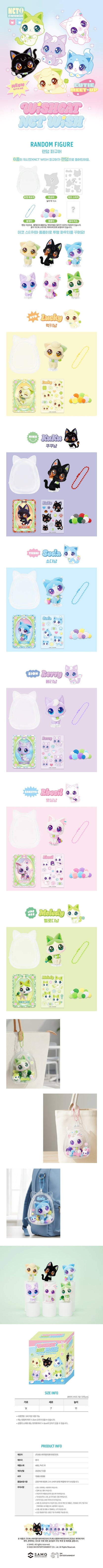 nct wish - [wishcat x nct wish] official md random figure