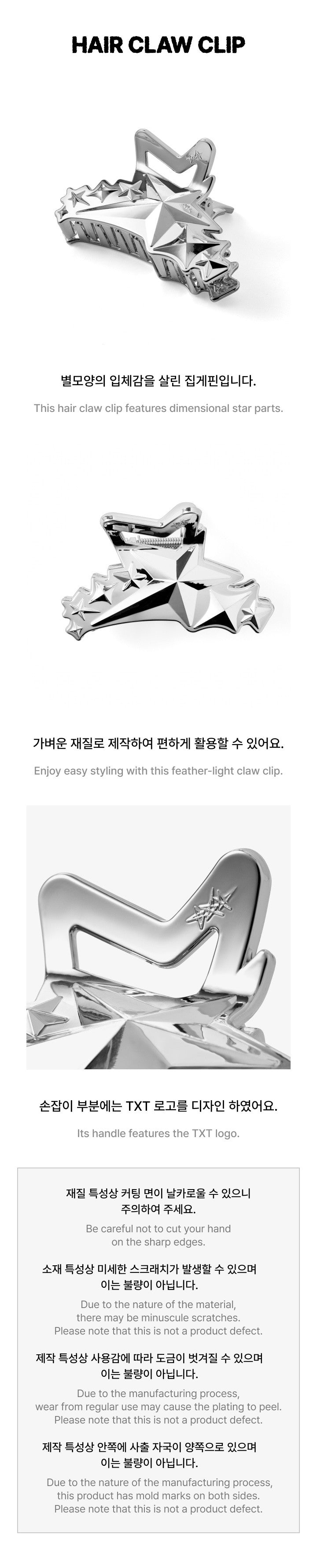 txt x sentiments - hair claw clip