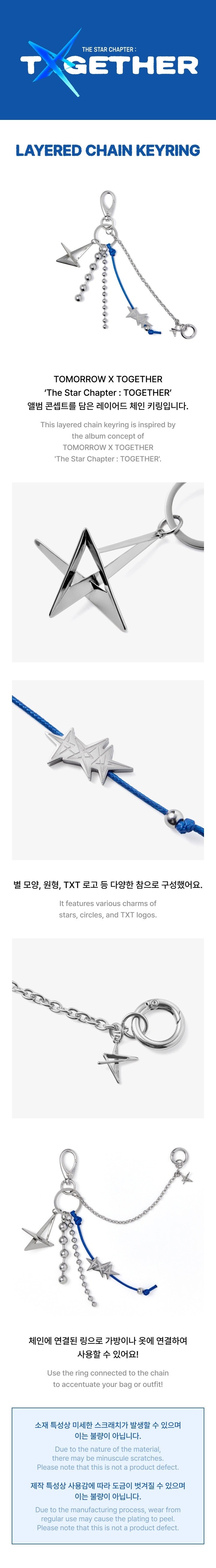 txt [together] - layered chain keyring