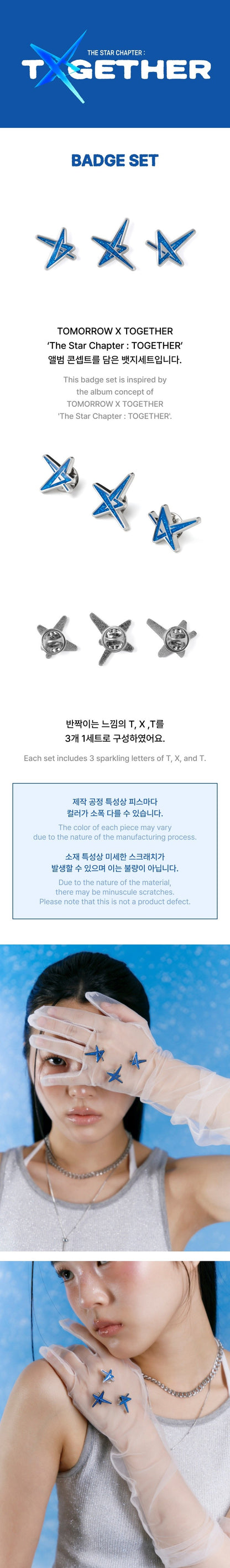 txt [together] - badge set