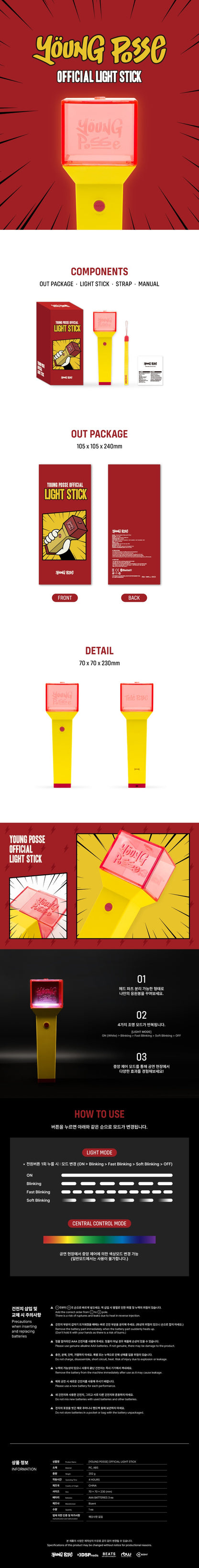 young posse - official lightstick