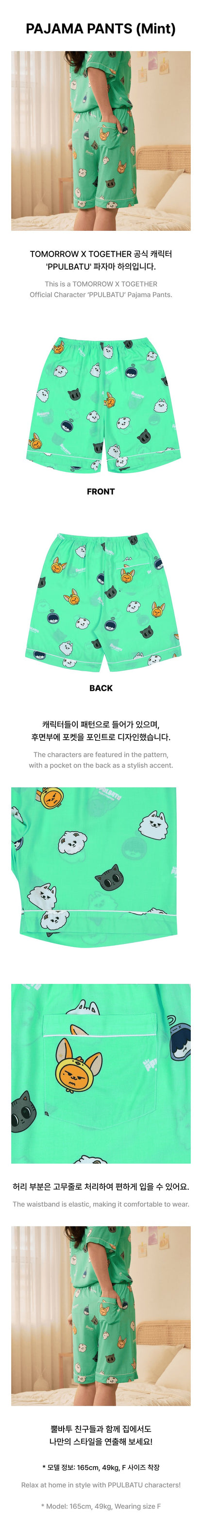 txt - [ppulbatu] pajama pants