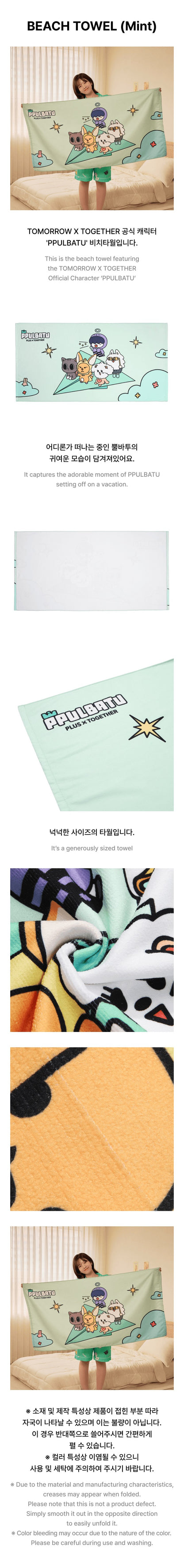 txt - [ppulbatu] beach towel
