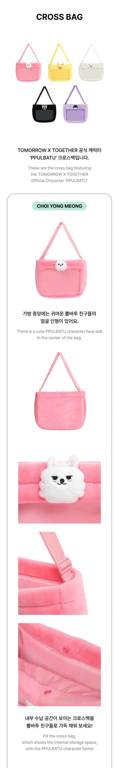 txt - [ppulbatu] cross bag