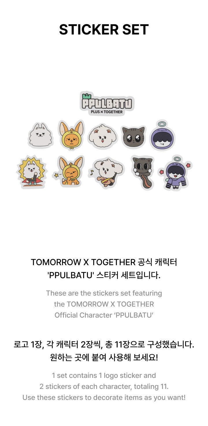 txt - [ppulbatu] sticker set