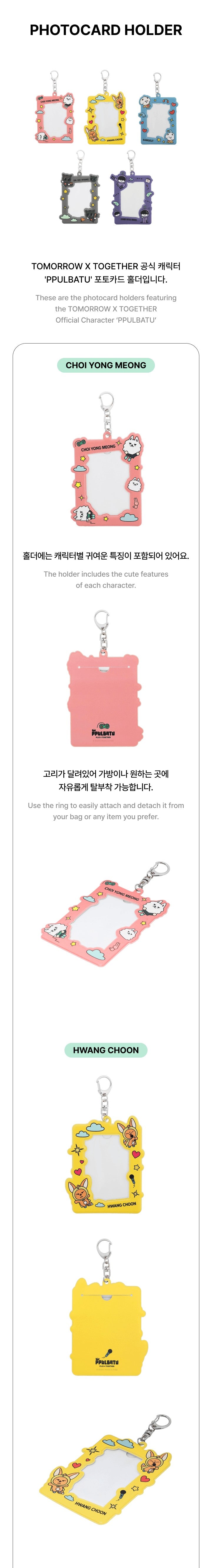 txt - [ppulbatu] photocard holder