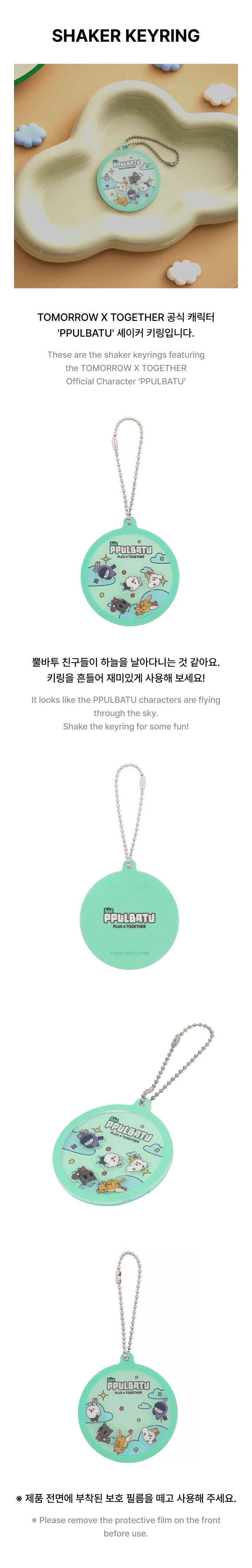 txt - [ppulbatu] shaker keyring