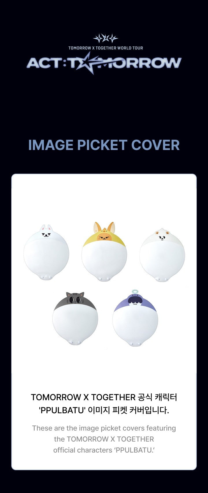 txt - [act : tomorrow] - image picket cover