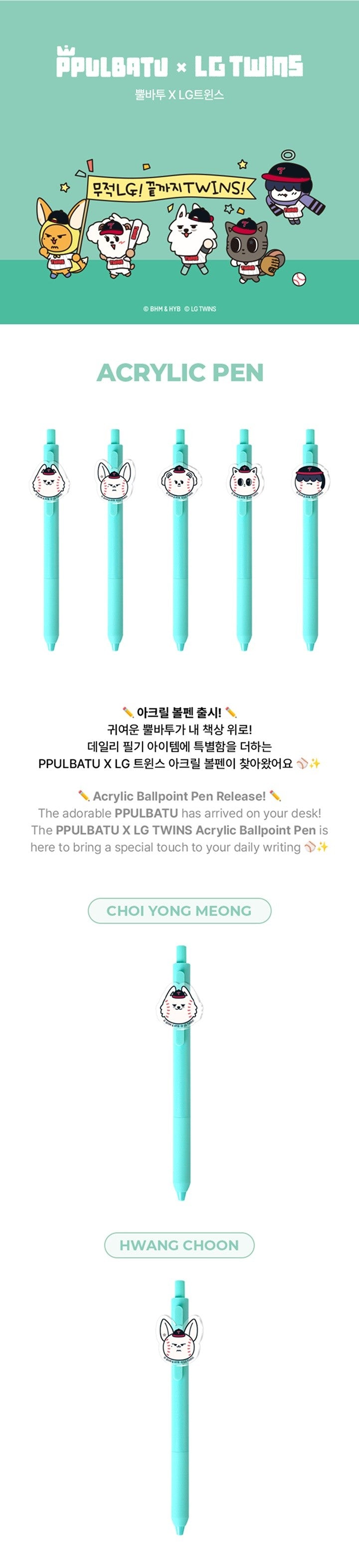 txt - [txt x lg twins] acrylic pen