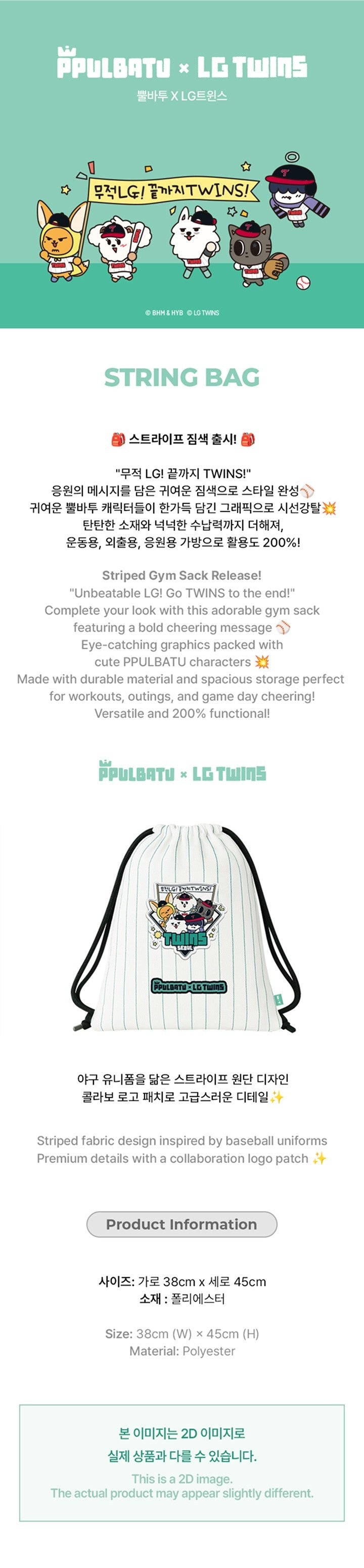 txt - [txt x lg twins] string bag