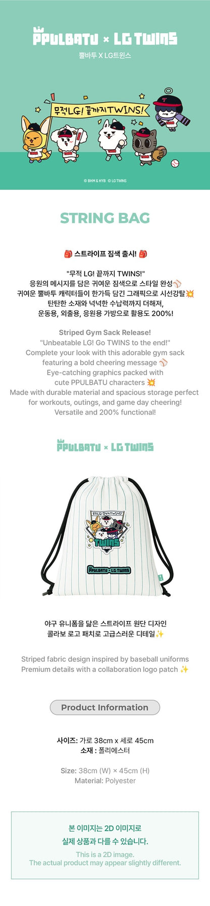 txt - [txt x lg twins] string bag