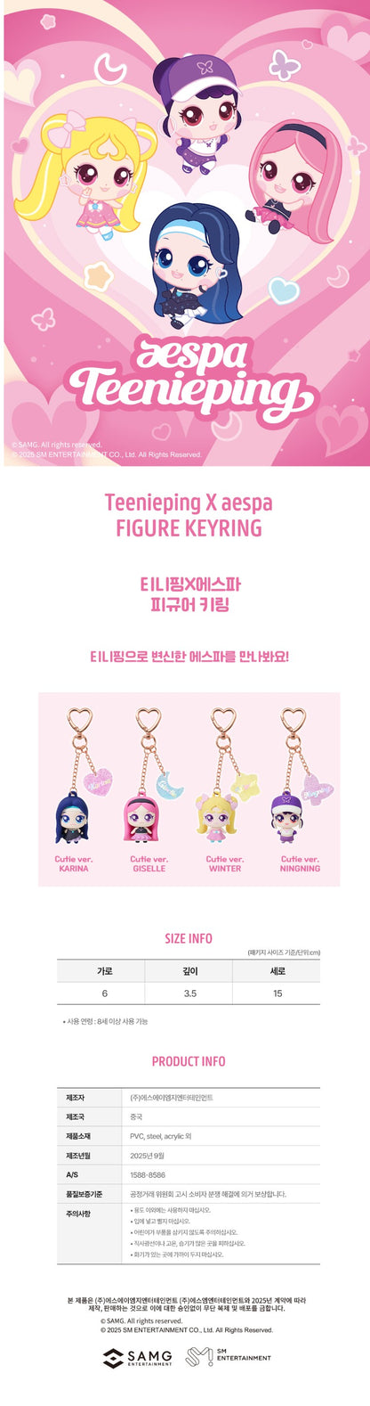 aespa x teenieping - figure keyring cutie ver.