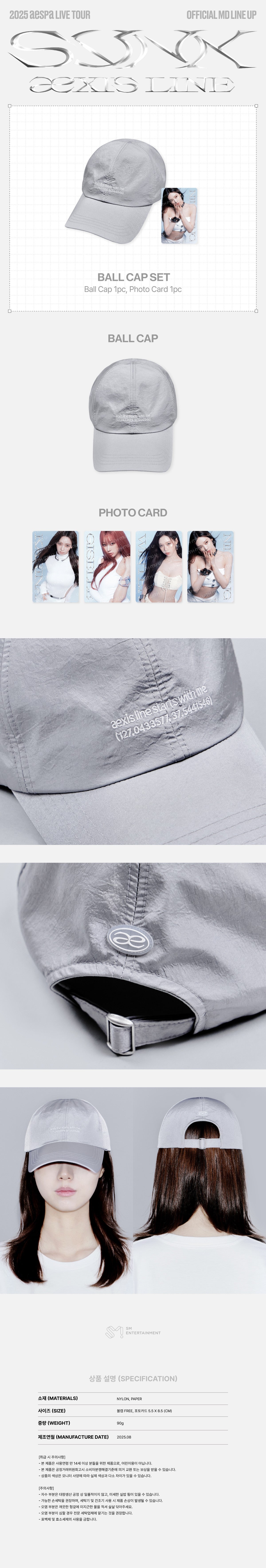 aespa - [synk : aexis line] ball cap set