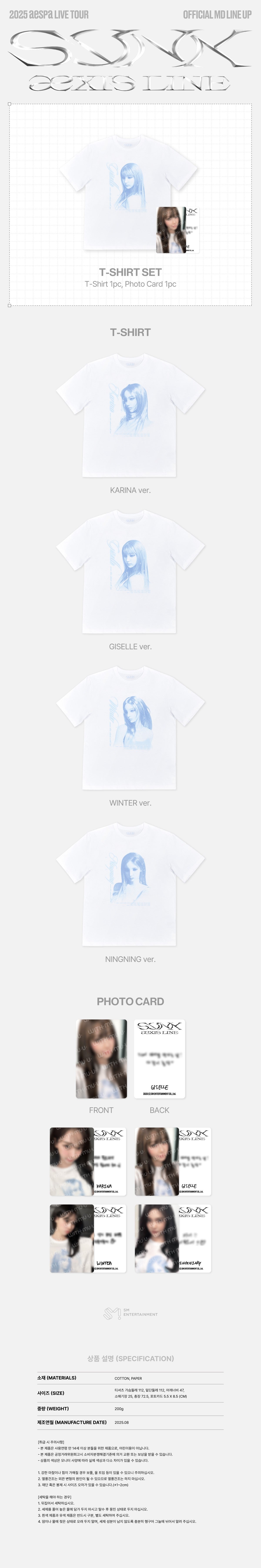 aespa - [synk : aexis line] t-shirt set