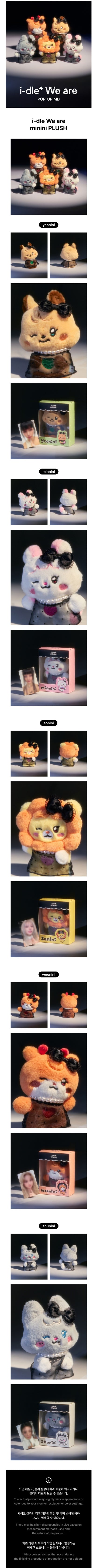 i-dle - [we are] minini plush