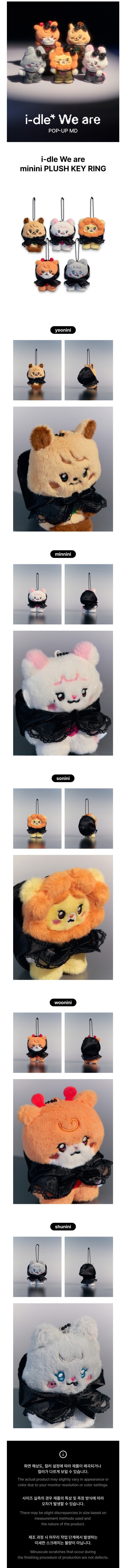 i-dle - [we are] minini plush key ring