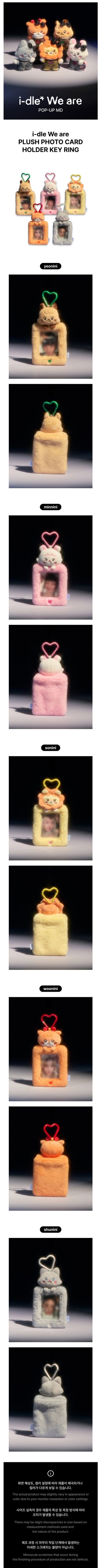 i-dle - [we are] plush photocard holder keyring