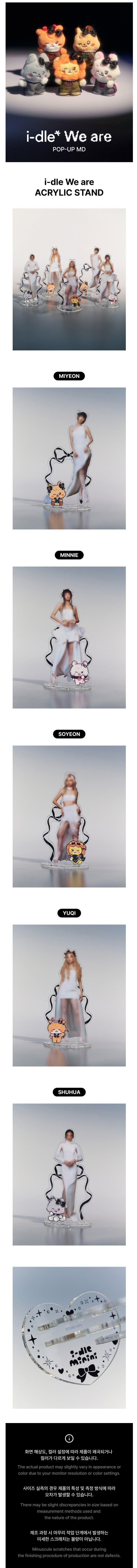 i-dle - [we are] acrylic stand