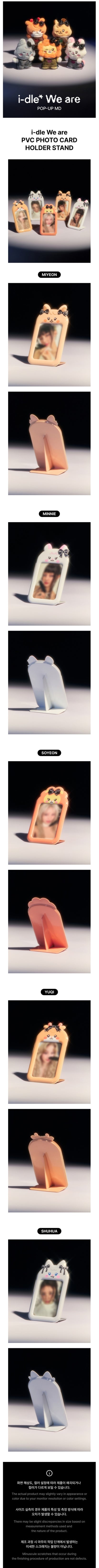 i-dle - [we are] pvc photocard holder stand