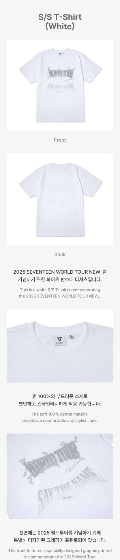 seventeen - [new_] t-shirt