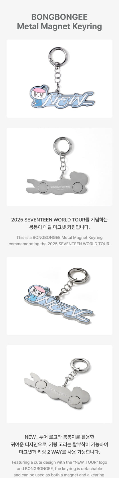 seventeen - [new_] bongbonge metal magnet keyring