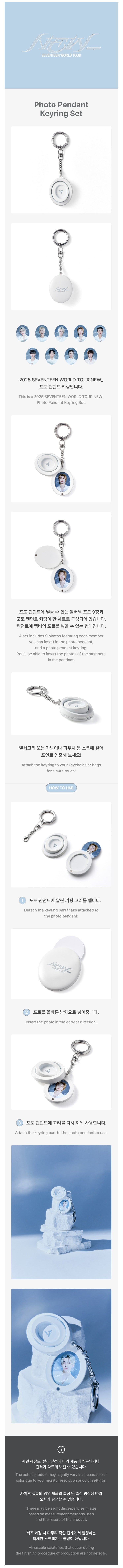 seventeen - [new_] photo pendant keyring set