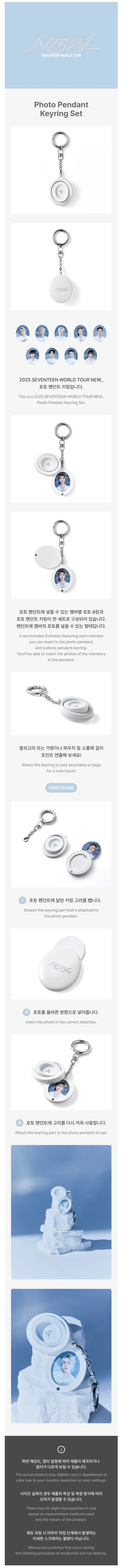 seventeen - [new_] photo pendant keyring set