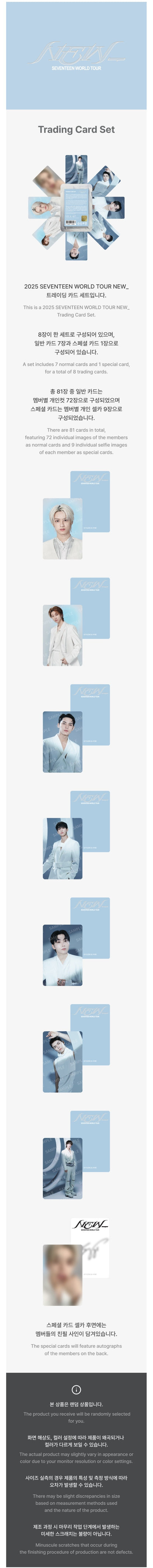 seventeen - [new_] trading card set
