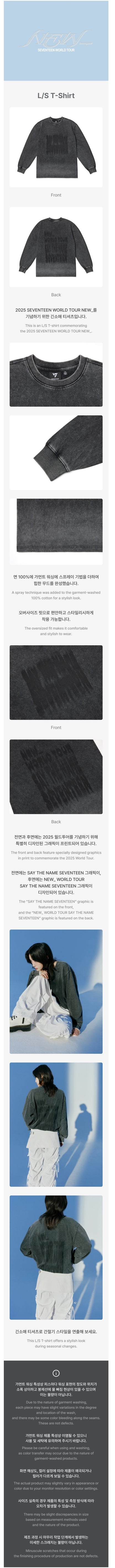 seventeen - [new_] long sleeve t-shirt