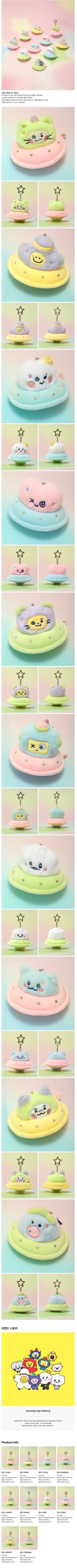 treasure - [truz] planet mini plush keyring