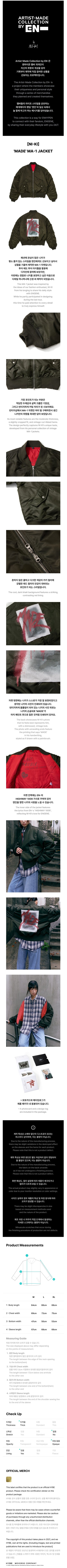 enhypen - [by enhypen] ni-ki 'made' ma-1 jacket