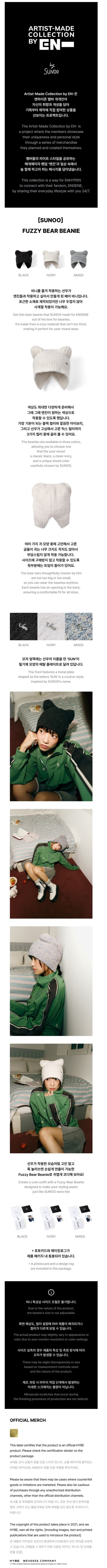 enhypen - [by enhypen] sunoo fuzzy bear beanie