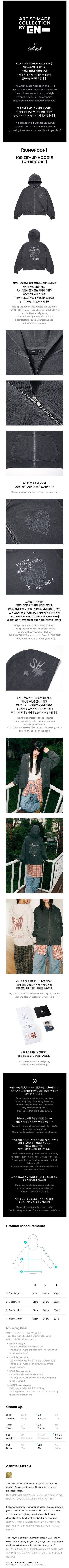 enhypen - [by enhypen] sunghoon 109 zip-up hoodie