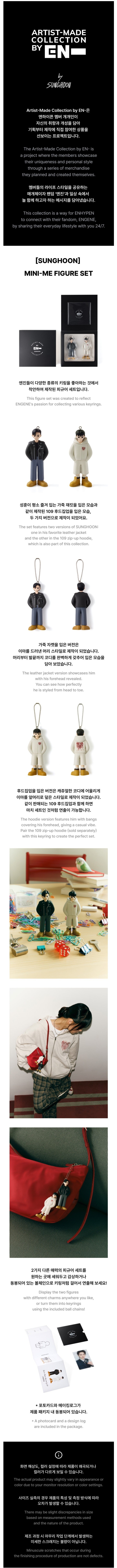 enhypen - [by enhypen] sunghoon mini-me figure set