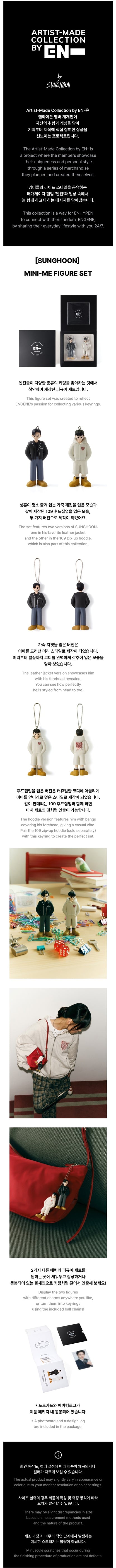 enhypen - [by enhypen] sunghoon mini-me figure set