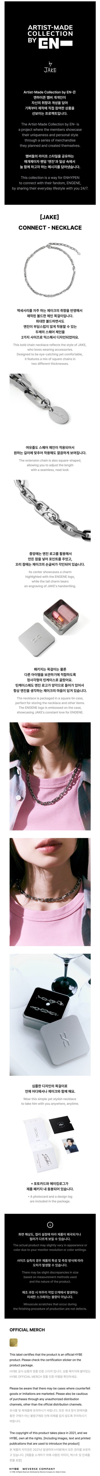 enhypen - [by enhypen] jake connect necklace