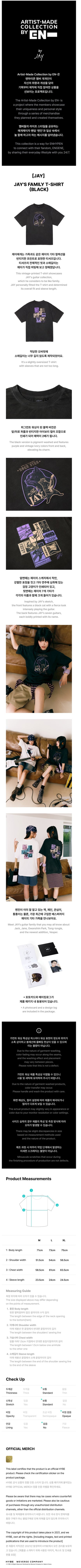 enhypen - [by enhypen] jay family t-shirt