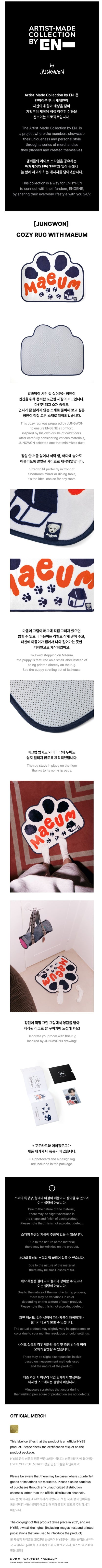 enhypen - [by enhypen] jungwon cozy rug with maeum